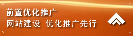 鄂托克前旗网络推广