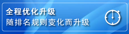 鄂托克前旗网站推广公司