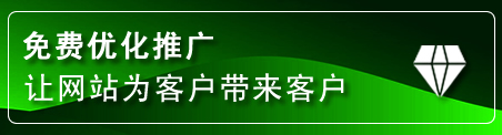 鄂托克前旗网站推广
