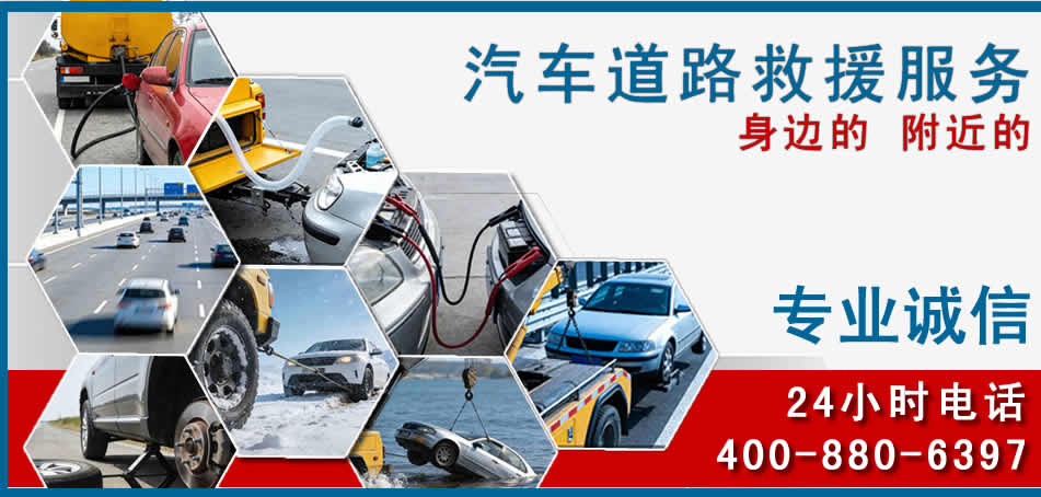 鄂托克前旗汽车道路救援