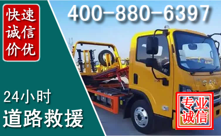 鄂托克前旗道路救援电话 (8).jpg 鄂托克前旗道路救援电话 (8).jpg