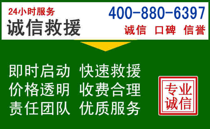鄂托克前旗道路救援电话 (20).jpg 鄂托克前旗道路救援电话 (20).jpg